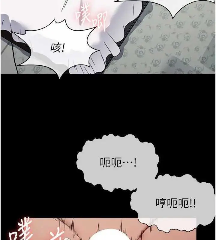 漫画《尸变家园》第8话第18张图