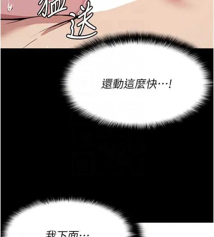 漫画《尸变家园》第8话第22张图
