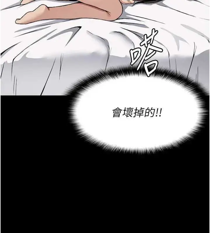 漫画《尸变家园》第8话第24张图