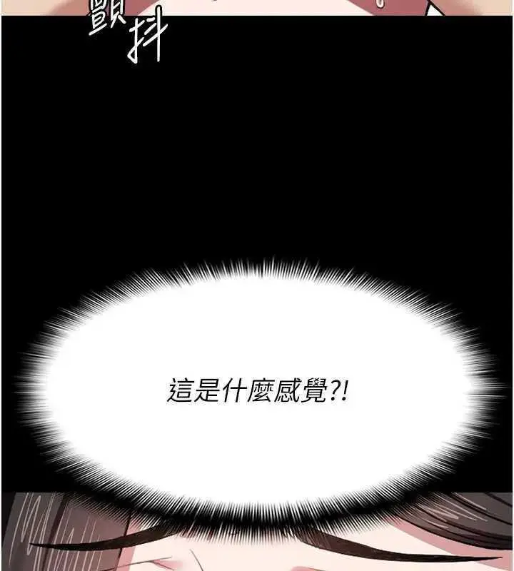 漫画《尸变家园》第8话第39张图
