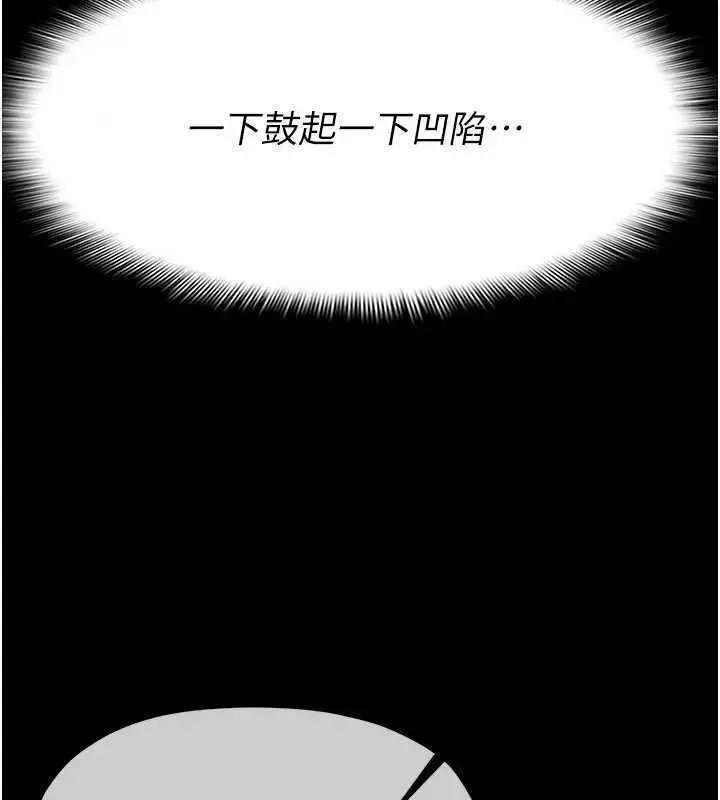 漫画《尸变家园》第8话第46张图
