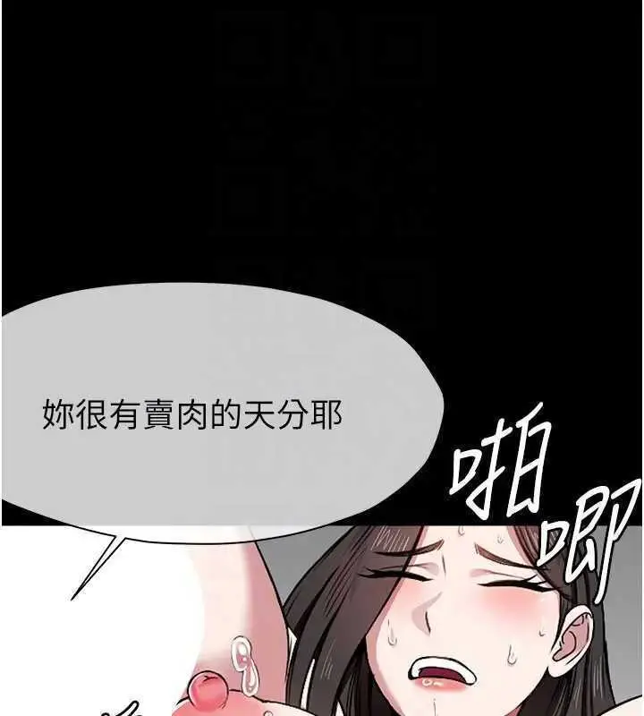 漫画《尸变家园》第8话第49张图