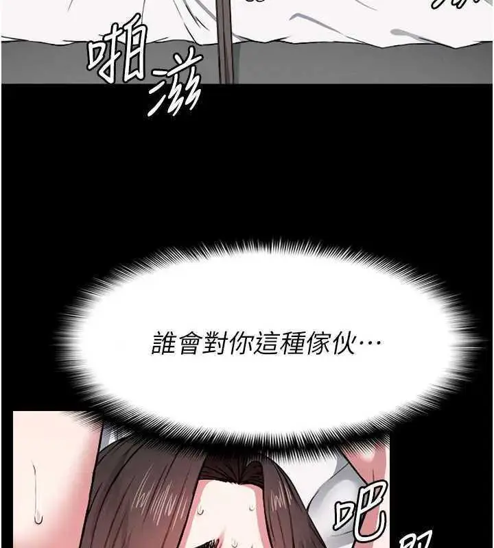 漫画《尸变家园》第8话第54张图