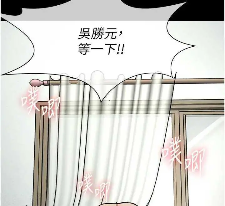 漫画《尸变家园》第8话第60张图