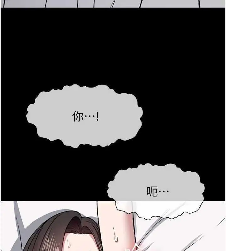 漫画《尸变家园》第8话第62张图