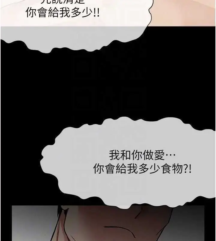 漫画《尸变家园》第8话第65张图