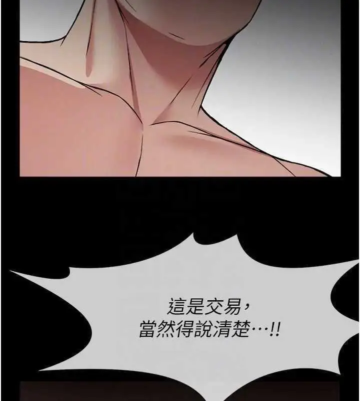 漫画《尸变家园》第8话第66张图