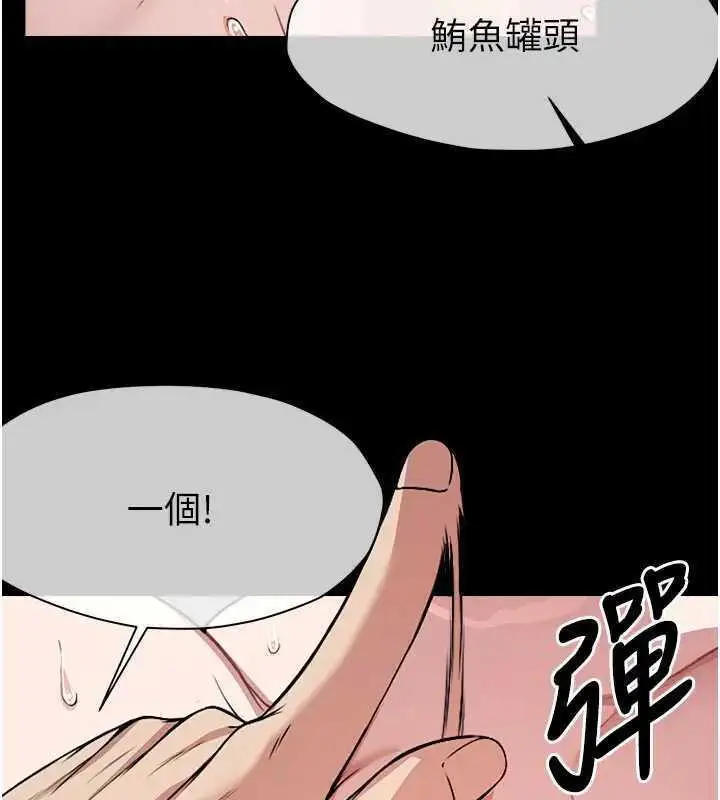 漫画《尸变家园》第8话第73张图