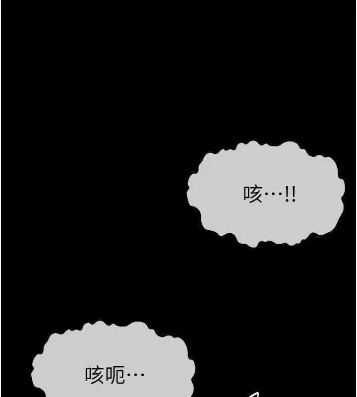 漫画《尸变家园》第8话第76张图