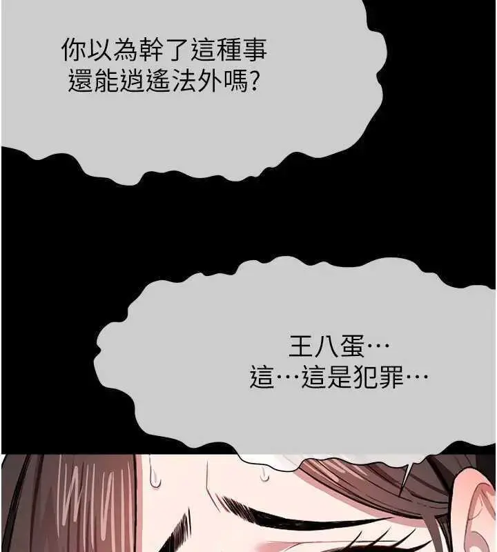 漫画《尸变家园》第8话第85张图