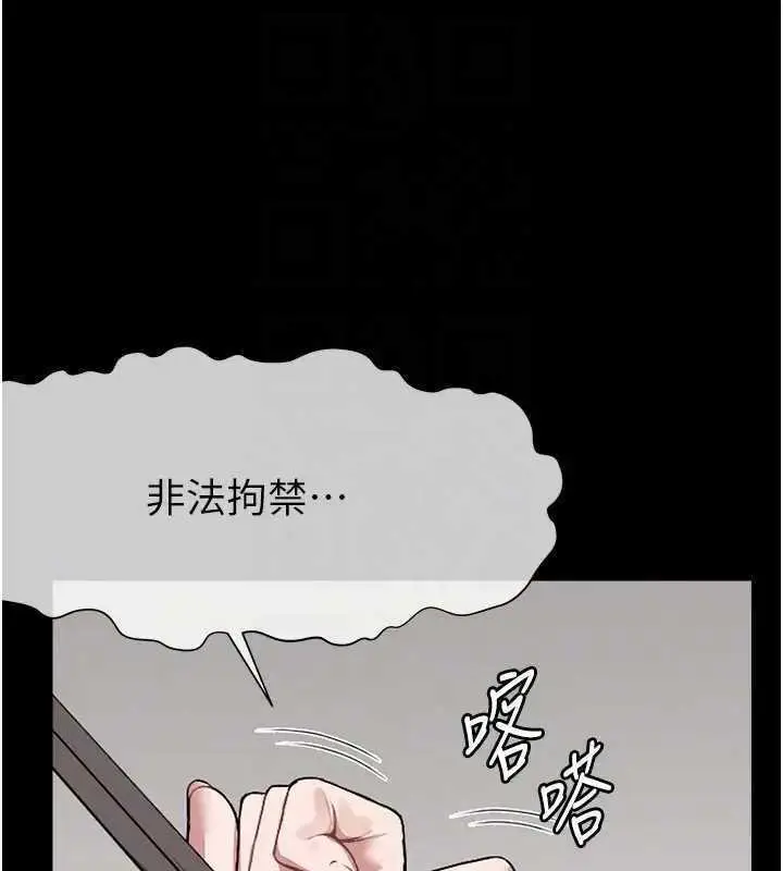 漫画《尸变家园》第8话第88张图