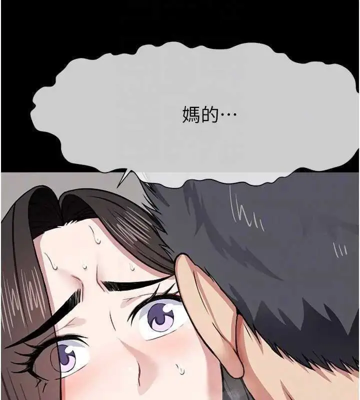 漫画《尸变家园》第8话第90张图