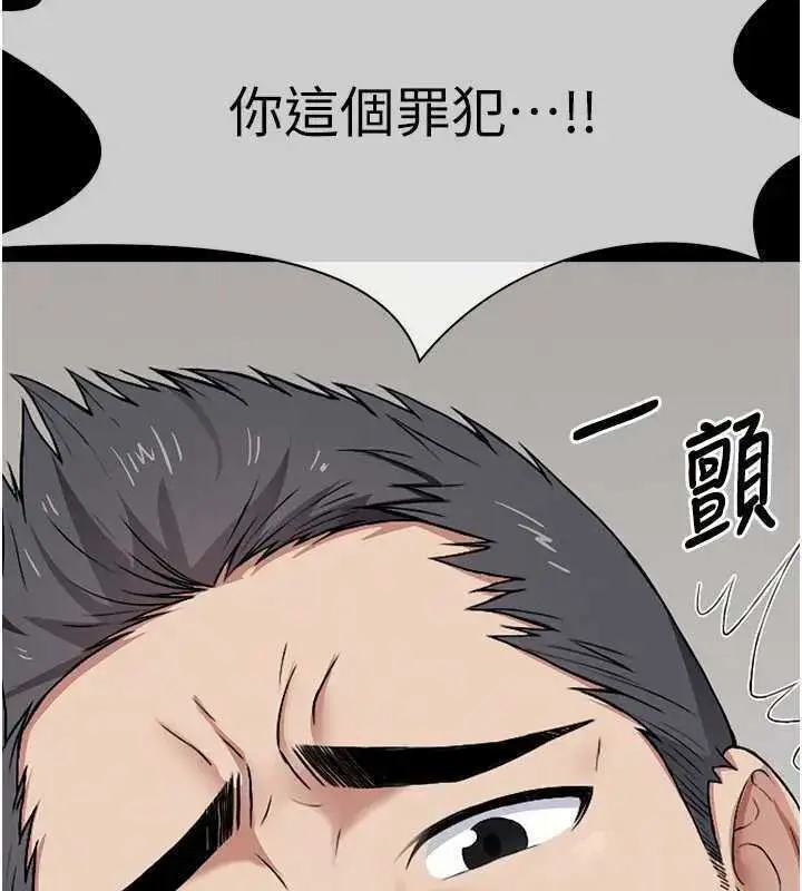 漫画《尸变家园》第8话第92张图