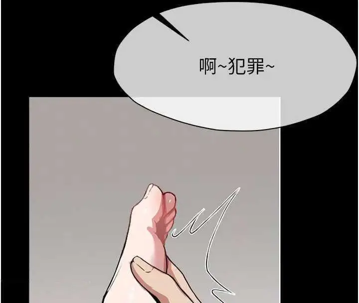 漫画《尸变家园》第8话第95张图