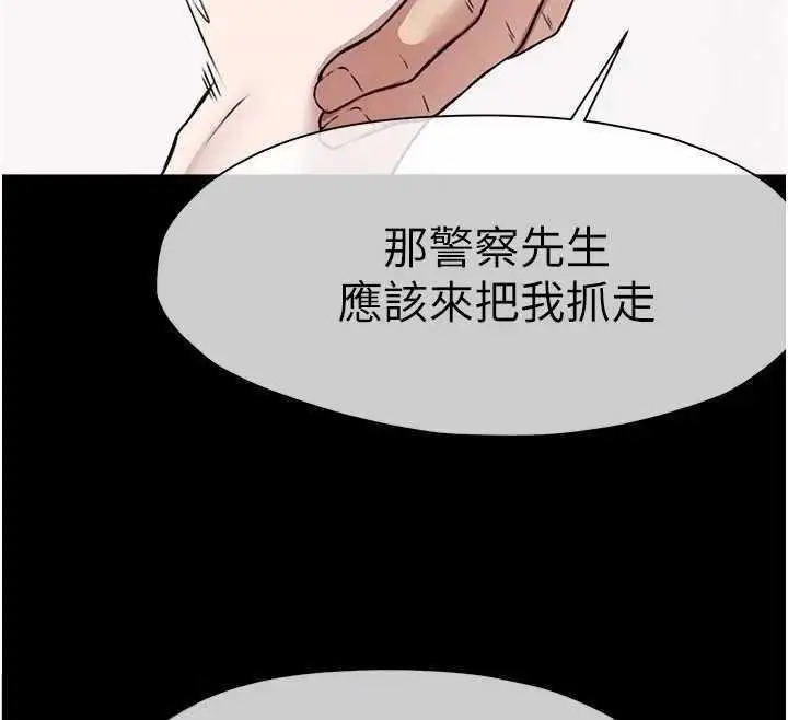 漫画《尸变家园》第8话第99张图