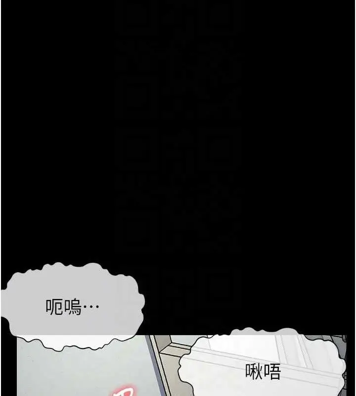 漫画《尸变家园》第9话第107张图