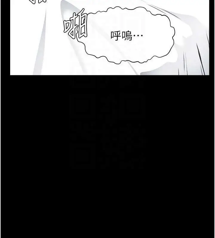 漫画《尸变家园》第9话第109张图