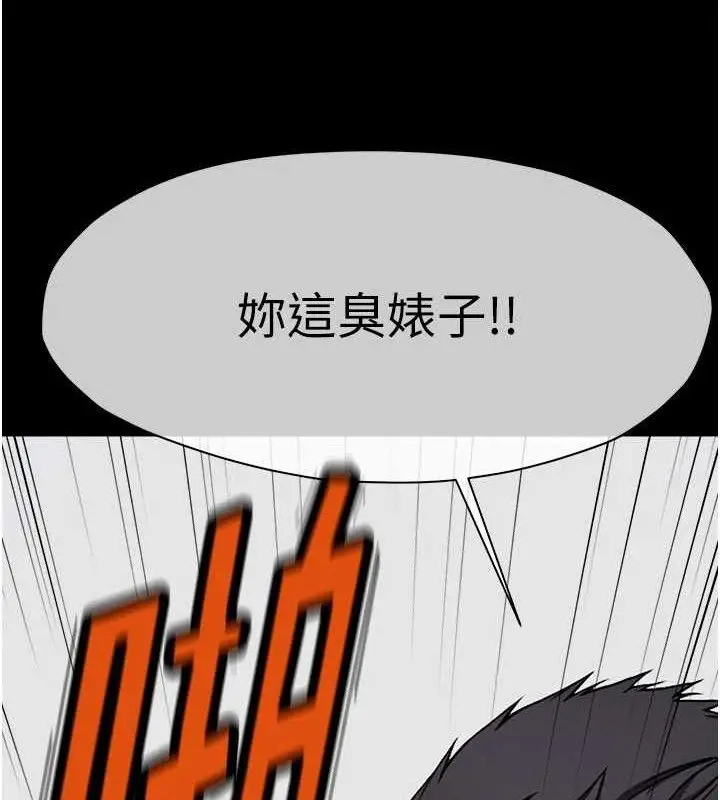 漫画《尸变家园》第9话第11张图