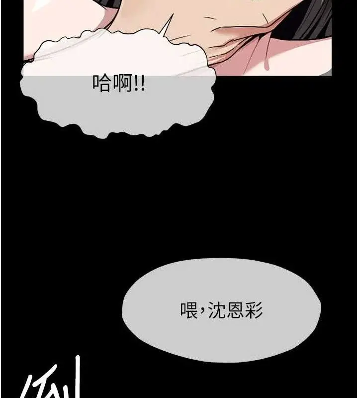 漫画《尸变家园》第9话第111张图