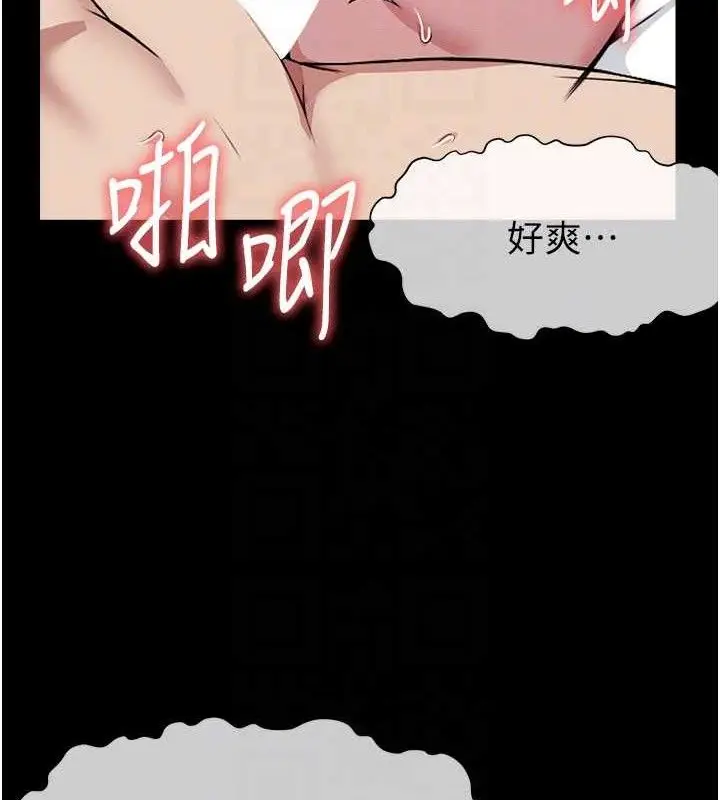 漫画《尸变家园》第9话第116张图