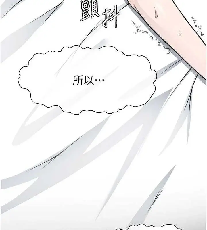 漫画《尸变家园》第9话第119张图