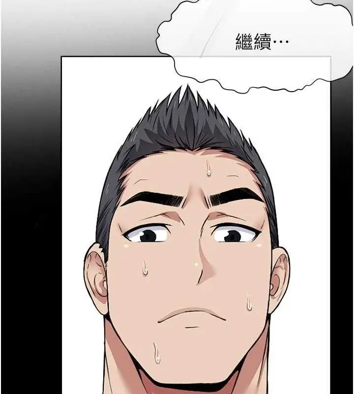 漫画《尸变家园》第9话第120张图