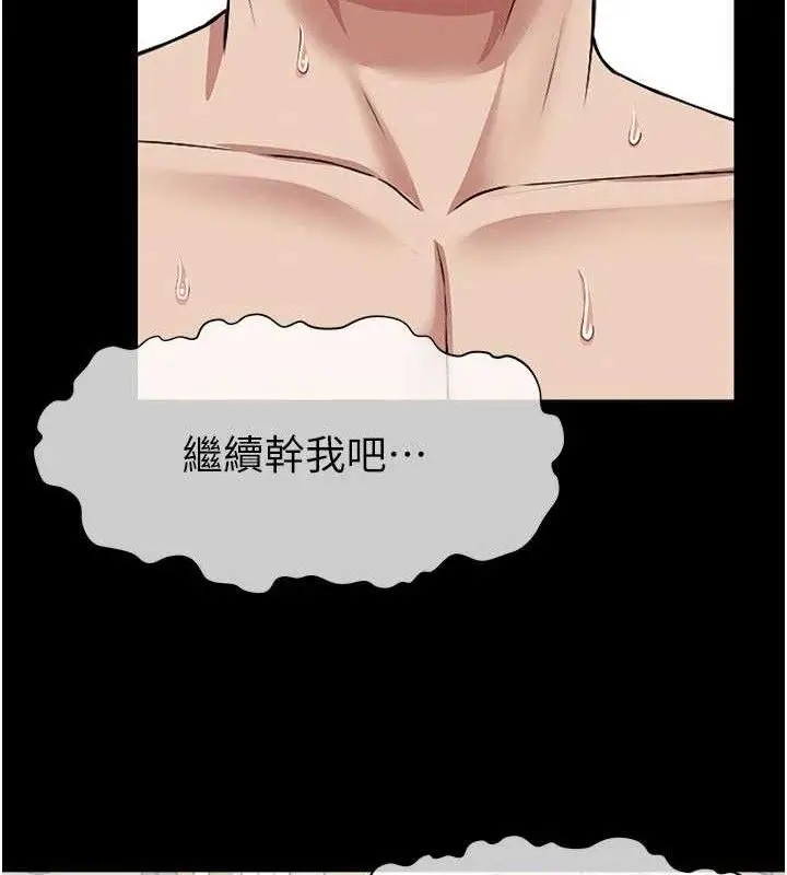 漫画《尸变家园》第9话第121张图