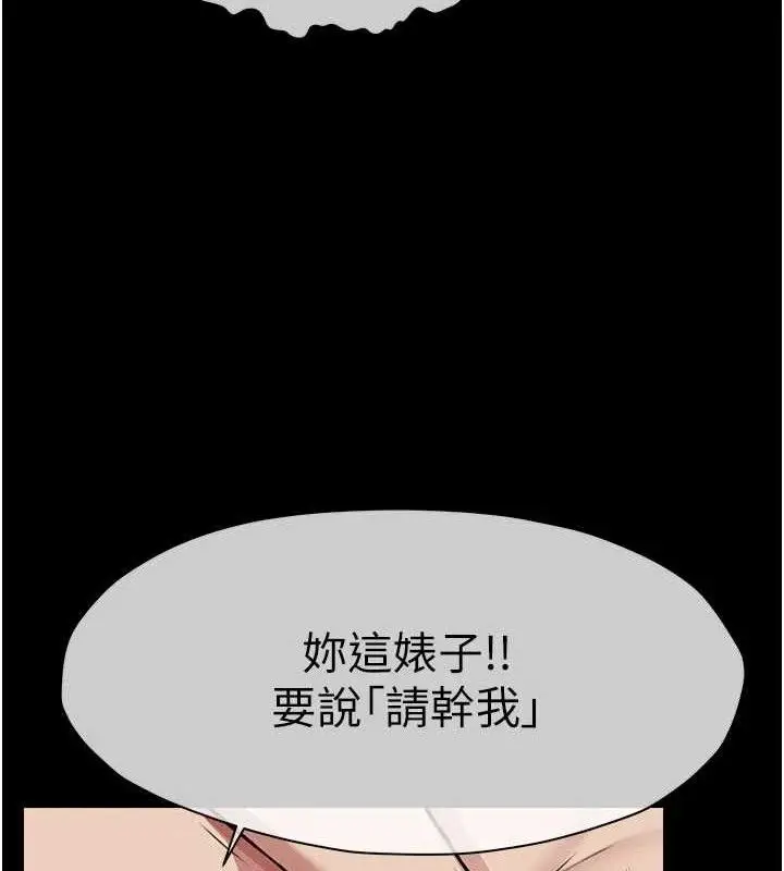 漫画《尸变家园》第9话第124张图