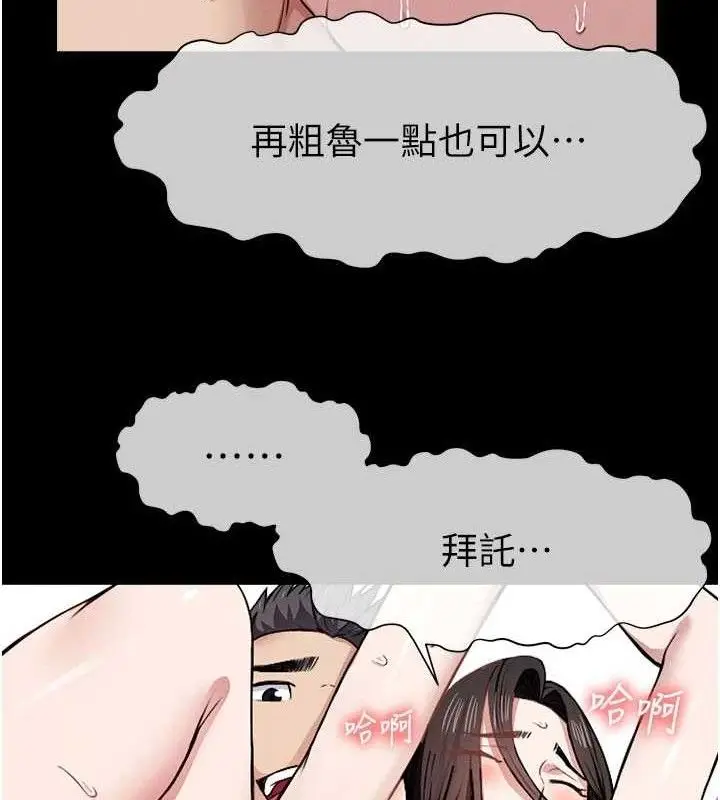 漫画《尸变家园》第9话第133张图