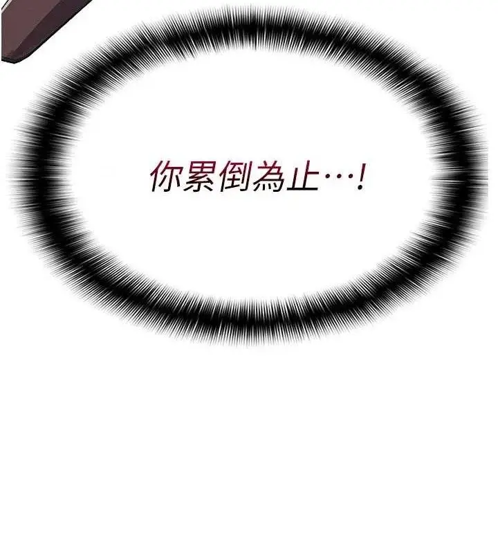 漫画《尸变家园》第9话第139张图