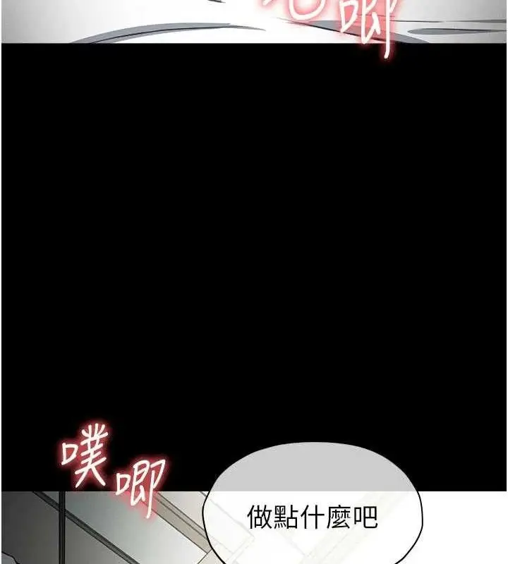 漫画《尸变家园》第9话第26张图