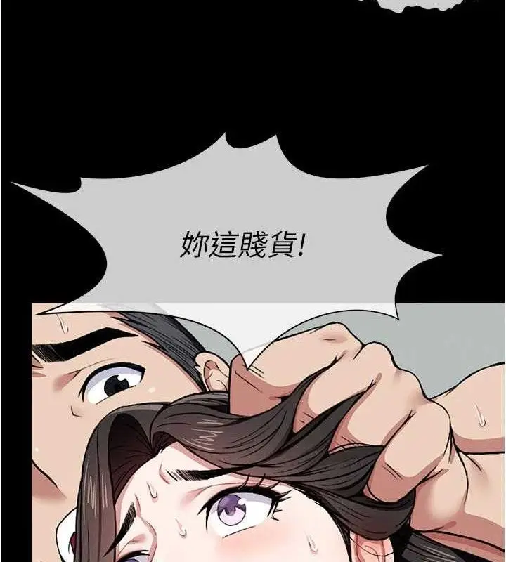 漫画《尸变家园》第9话第30张图