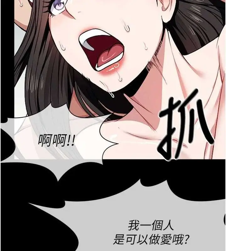 漫画《尸变家园》第9话第31张图