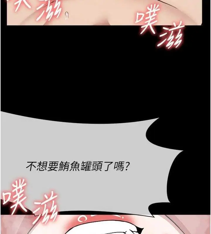 漫画《尸变家园》第9话第37张图
