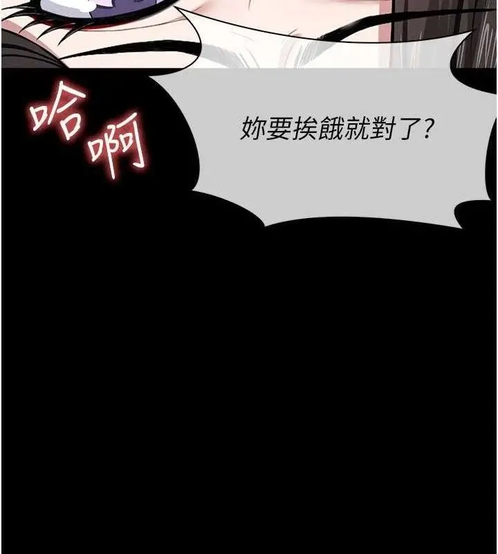 漫画《尸变家园》第9话第39张图