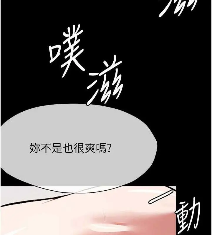 漫画《尸变家园》第9话第5张图