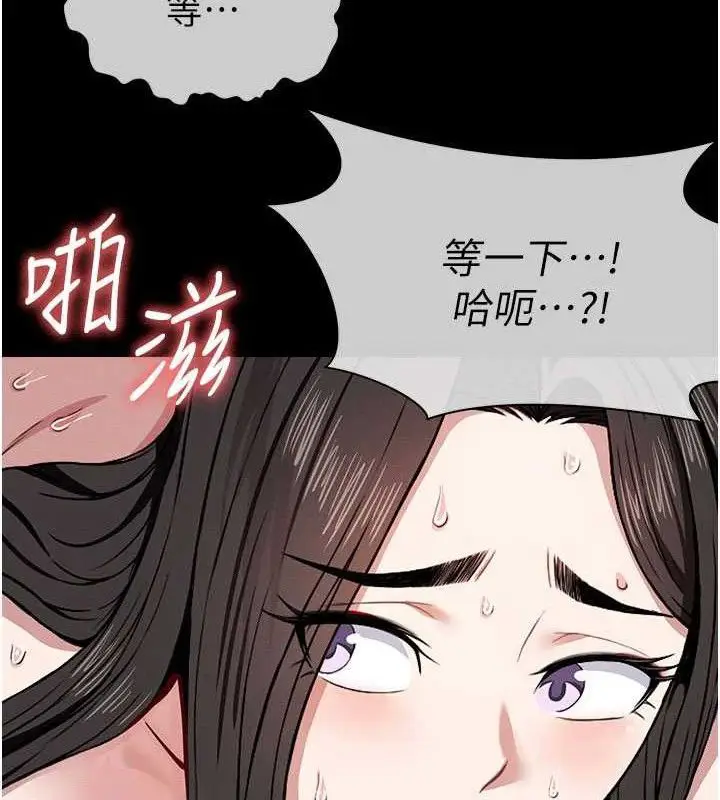 漫画《尸变家园》第9话第51张图