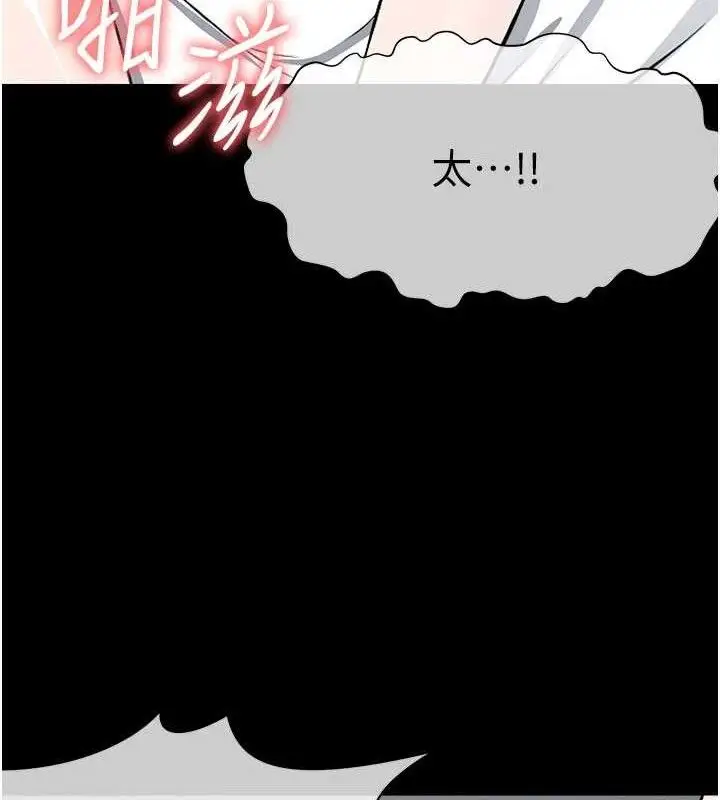 漫画《尸变家园》第9话第53张图