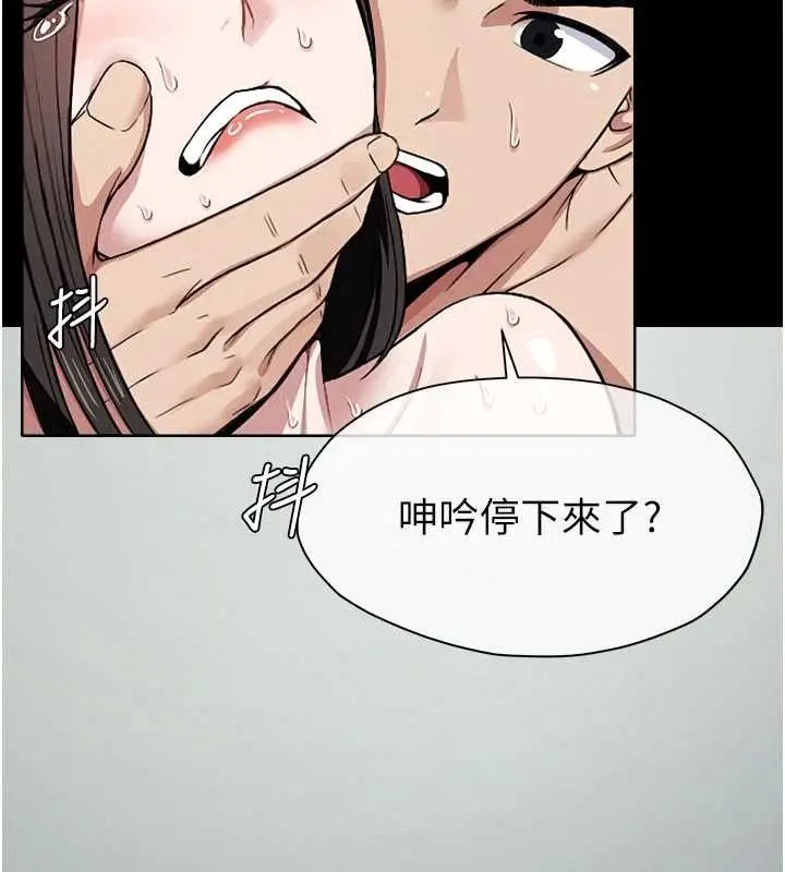 漫画《尸变家园》第9话第59张图