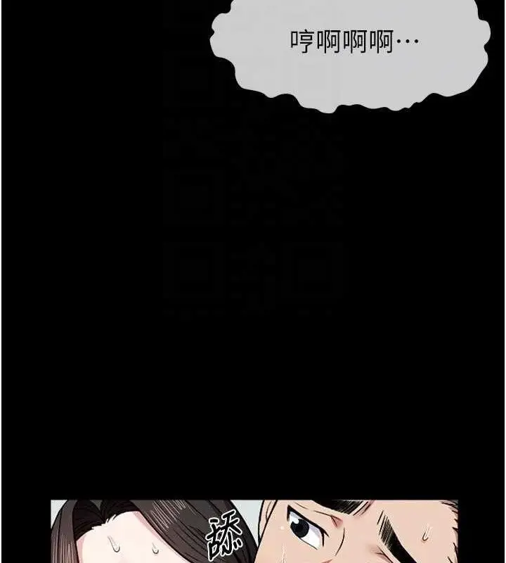 漫画《尸变家园》第9话第62张图