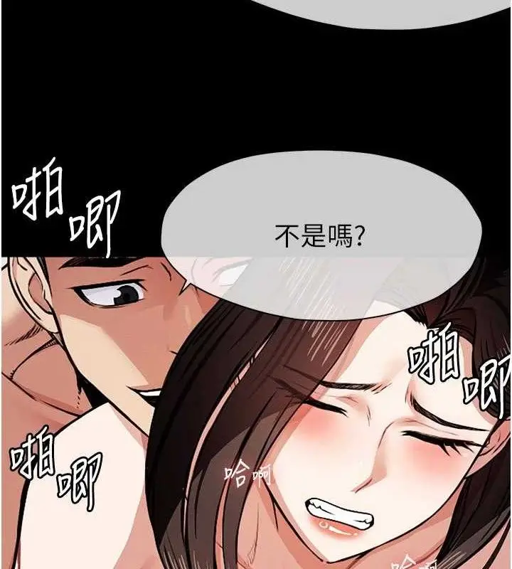 漫画《尸变家园》第9话第7张图