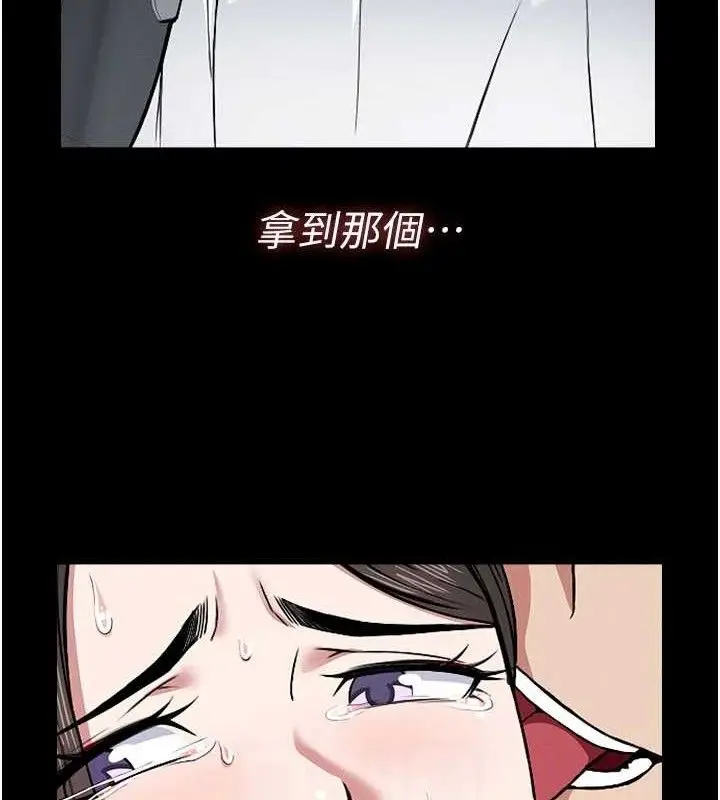 漫画《尸变家园》第9话第73张图
