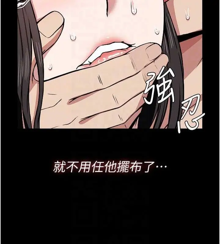 漫画《尸变家园》第9话第74张图