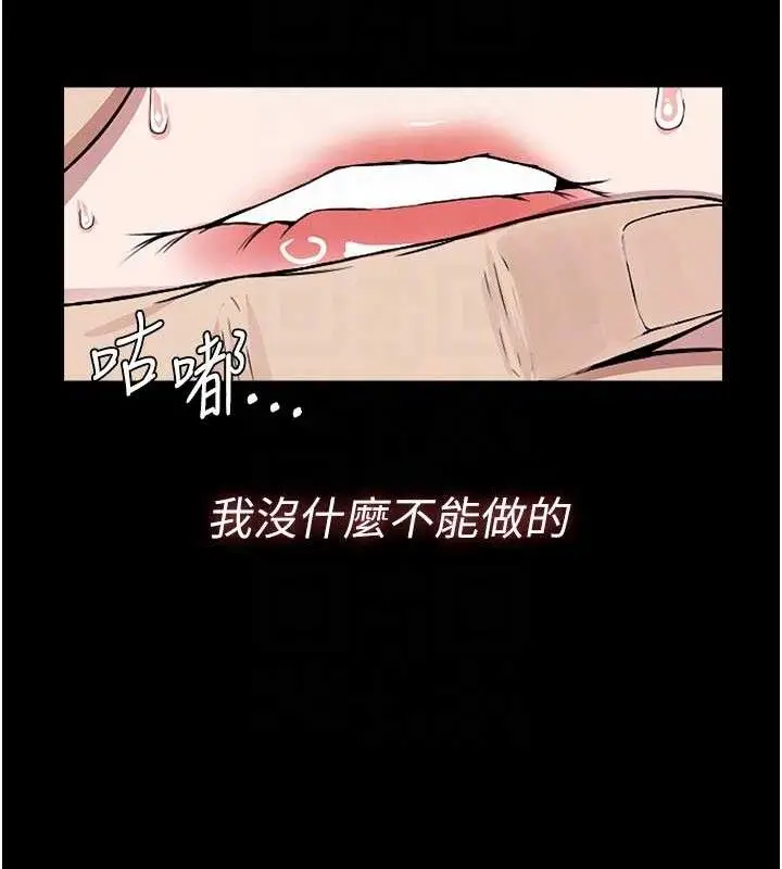 漫画《尸变家园》第9话第75张图