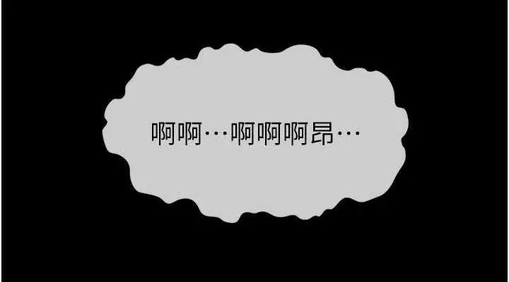 漫画《尸变家园》第9话第76张图