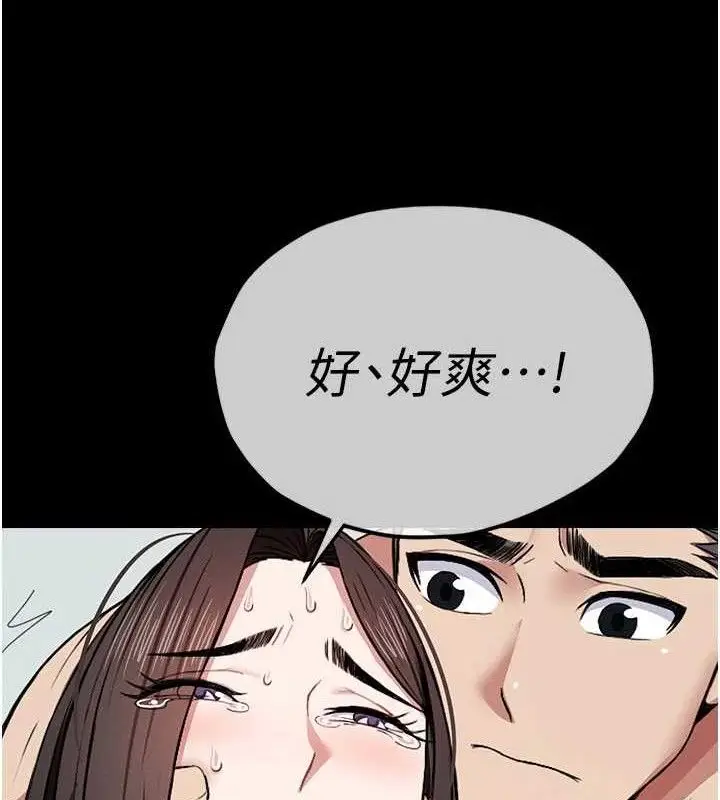 漫画《尸变家园》第9话第77张图