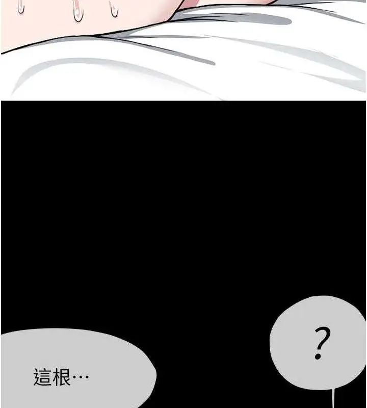 漫画《尸变家园》第9话第79张图