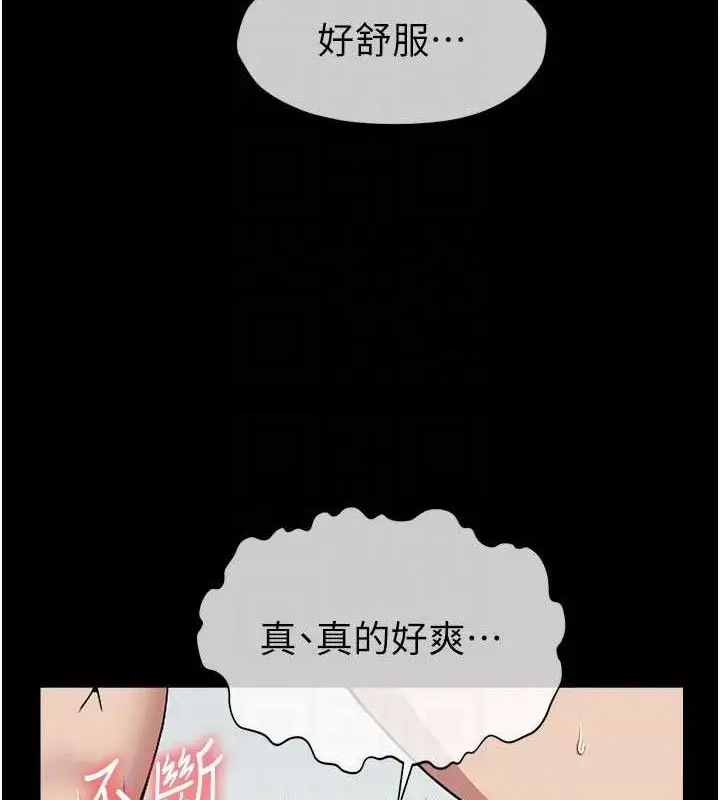 漫画《尸变家园》第9话第81张图