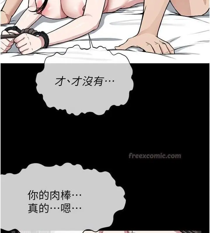 漫画《尸变家园》第9话第84张图