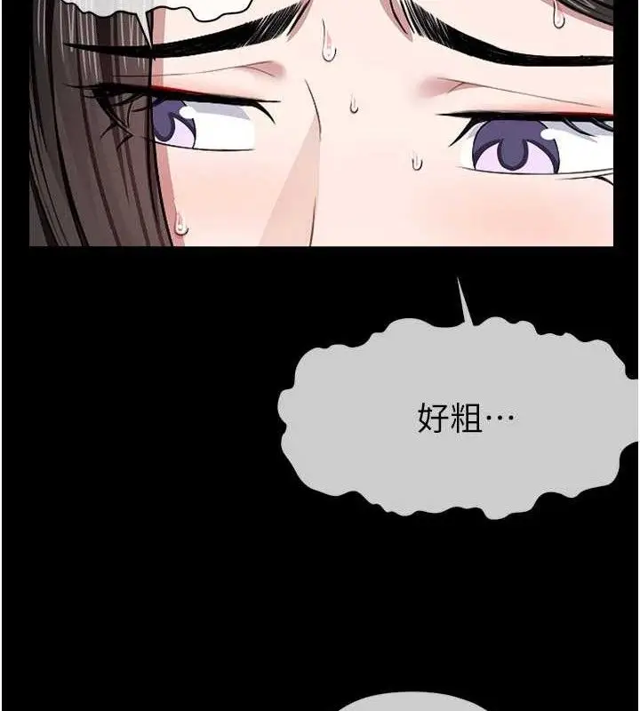 漫画《尸变家园》第9话第85张图